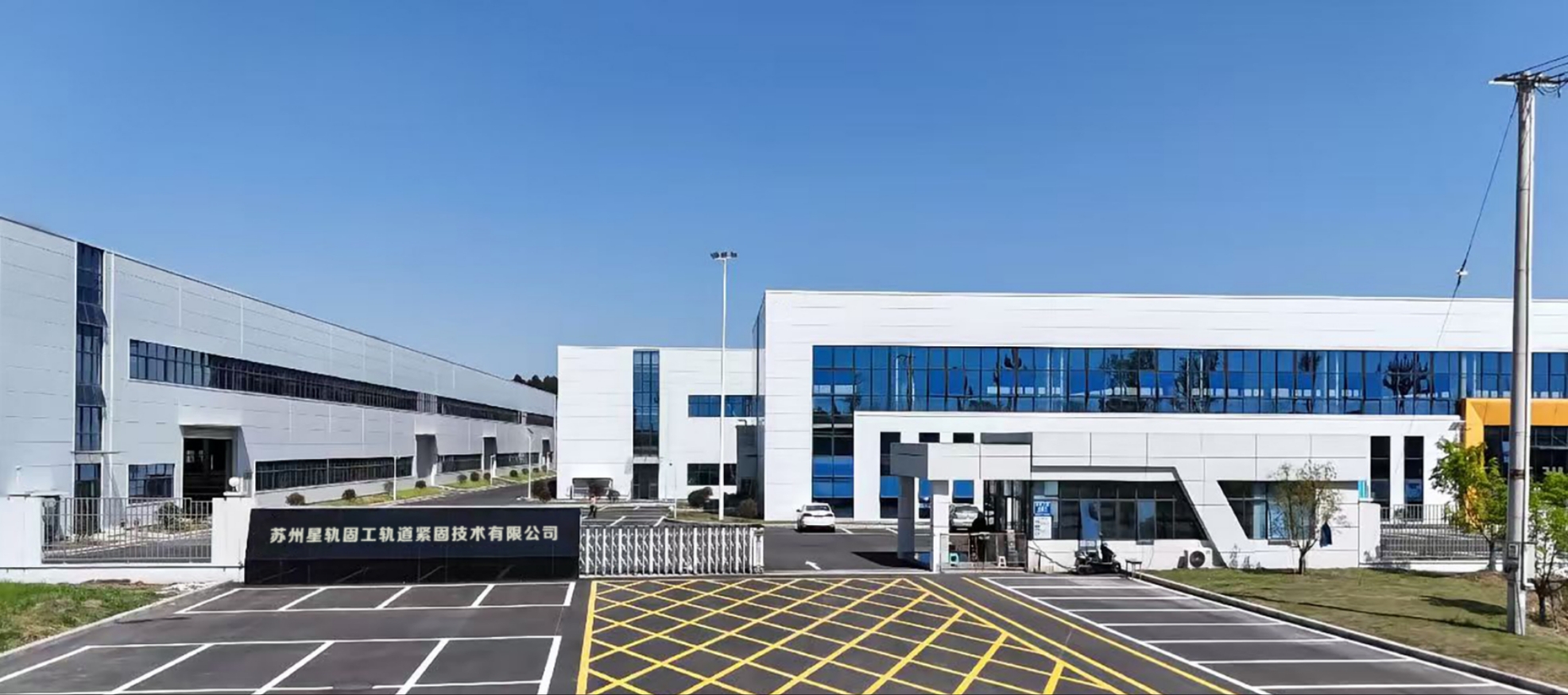 О компании Suzhou Xingrail Rail FastenTech Co.,Ltd